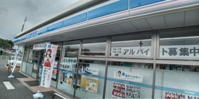 【周辺】 | レオパレス高尾ヒルズ | 徒歩6分