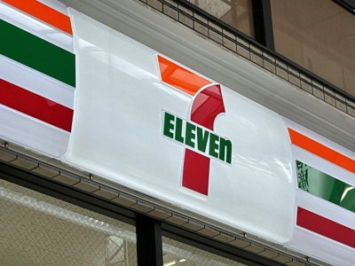 【周辺】 | レオネクストグリーンメール富野 | 最寄りのコンビニまで徒歩４分（３５０ｍ）です。