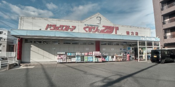 【周辺】 | レオネクストアリエッタ桜橋 | 徒歩11分