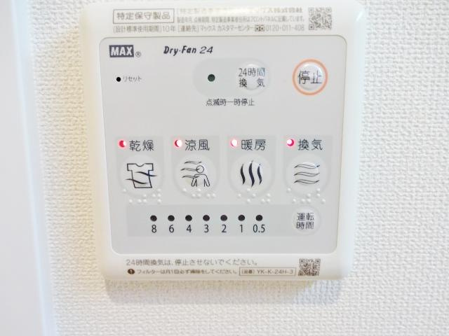 【設備】 | ホームメイト八雲 | 浴室乾燥機