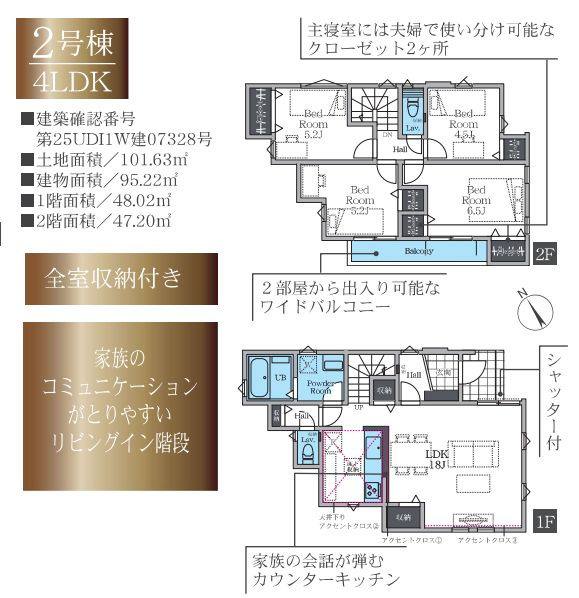 茅ヶ崎市今宿新築戸建て　3期2号棟の間取り|間取図「茅ヶ崎市今宿新築戸建て　2号棟」