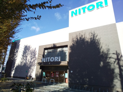 ニトリ 埼大通り南与野店まで700ｍ