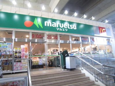マルエツ 南与野駅店まで800ｍ