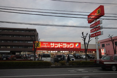 サンドラッグ東川口店まで1000ｍ