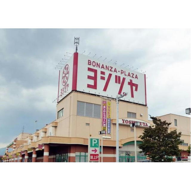 海津市平田町今尾の一戸建ての周辺|ヨシヅヤ　海津平田店