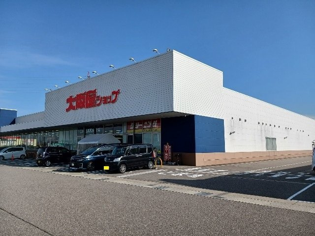 ディーテラス　Ⅱの周辺|大阪屋ショップ出来田店まで60m
