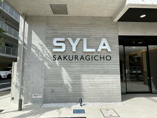ＳＹＬＡ　ＳＡＫＵＲＡＧＩＣＨＯのエントランス
