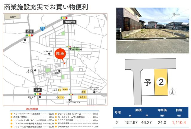東邦ピュアコート東犀南Ⅱ　2号地の土地図