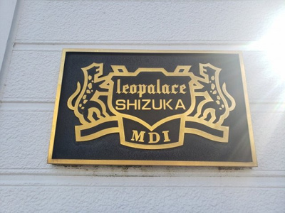 【その他】 | レオパレスＳＨＩＺＵＫＡ