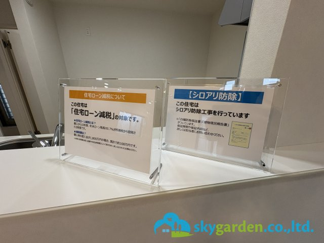 茅ヶ崎市室田1丁目　中古戸建のその他
