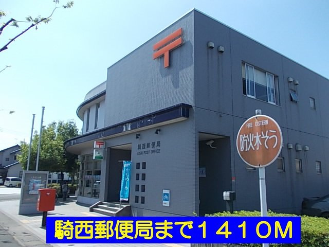 マードレＣの周辺|騎西郵便局まで1410m