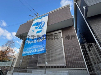 【外観】 | 神戸市垂水区霞ケ丘６丁目　新築戸建１号棟　仲介手数料無料！ | 外観も気になるポイント