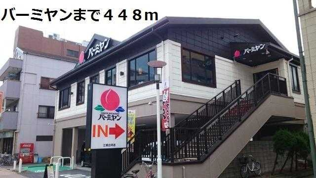 パークレストの周辺