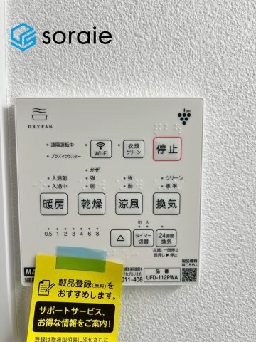 入間市下藤沢5期　全1棟　新築戸建の防犯設備|4月6日撮影