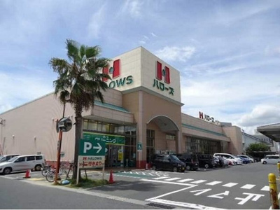 【周辺】 | サンフラワー青江 | ハローズ十日市店まで160m