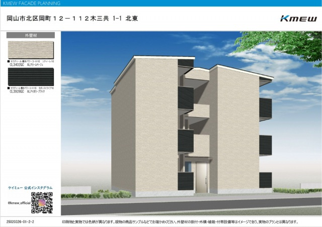 アンシェント医大前の外観パース