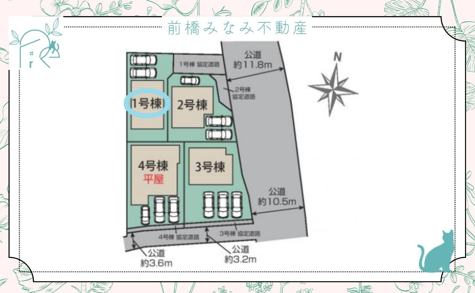 【新築】前橋市北代田町　１号棟(全４棟)　ブルーミングガーデン　新築建売分譲