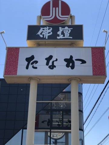 中古店舗・事務所　蒲郡市拾石塩浜のその他