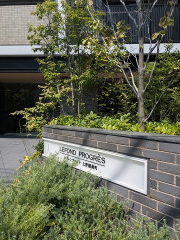 ルフォンプログレ上野御徒町の外観