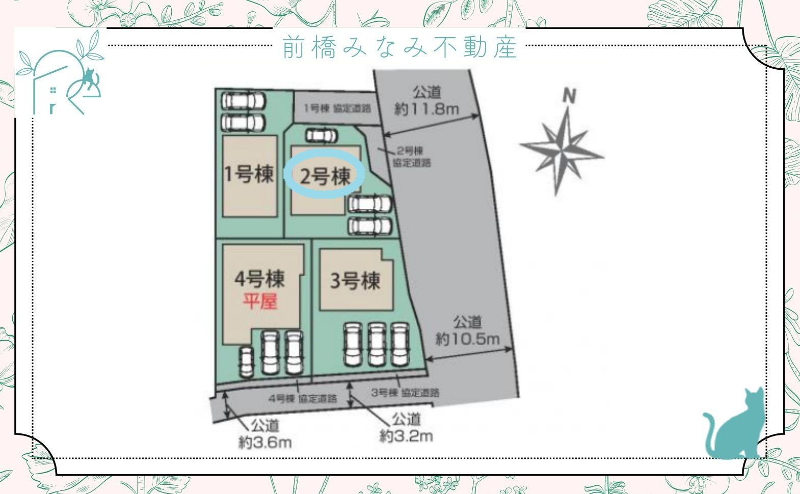 【新築】前橋市北代田町　２号棟(全４棟)　ブルーミングガーデン　新築建売分譲