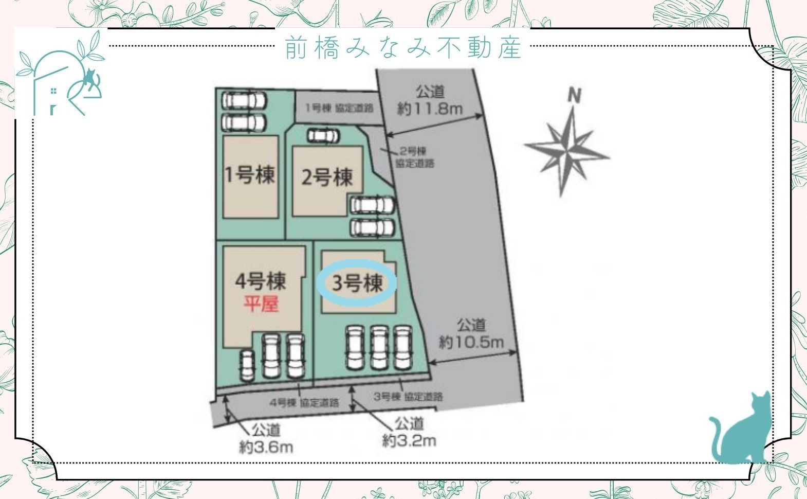 【新築】前橋市北代田町　３号棟(全４棟)　ブルーミングガーデン　新築建売分譲