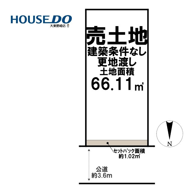 売土地 大東市灰塚６丁目（建築条件なし更地渡し）
