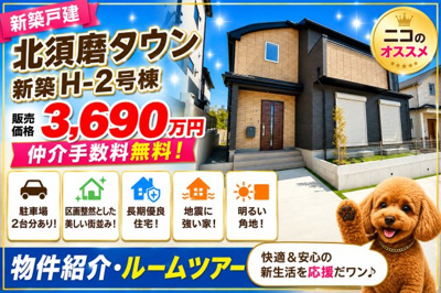 【外観】 | 神戸市須磨区車　新築戸建H-2号棟　仲介手数料無料！ | 須磨区車　新築　仲介手数料無料！