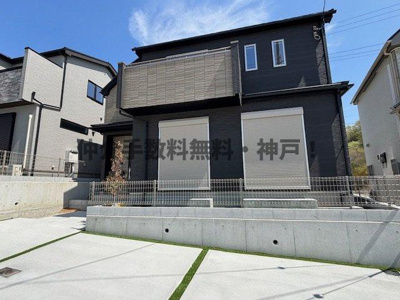 【その他】 | 神戸市須磨区車　新築戸建H-2号棟　仲介手数料無料！ | 須磨区車　新築　仲介手数料無料！