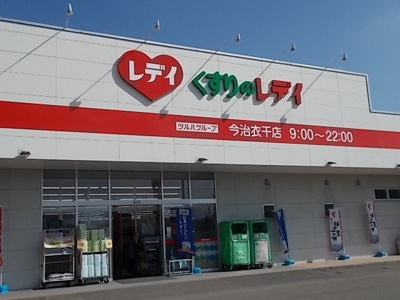 【周辺】 | レジデンス鳥生１０ | くすりのレデイ衣干店様まで500m