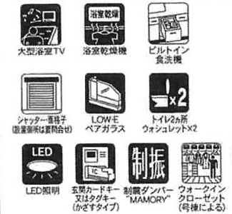 【その他】 | 厚木市金田  3号棟 4期 | 設備・仕様