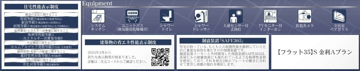 【仲介手数料無料】新築戸建　熊谷市赤城町1-161（全2棟）の構造・工法・仕様