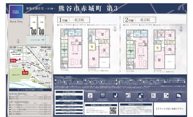 【仲介手数料無料】新築戸建　熊谷市赤城町1-161（全2棟）のその他