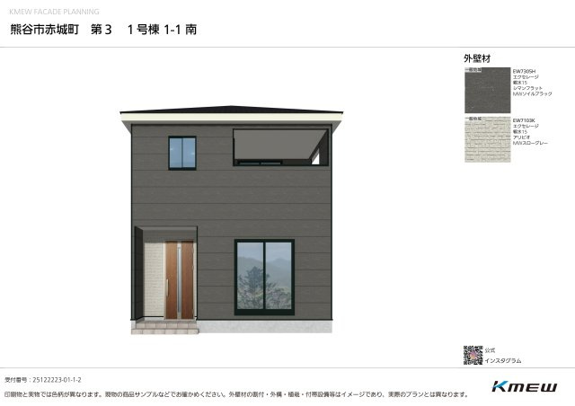 【仲介手数料無料】新築戸建　熊谷市赤城町1-161（全2棟）の外観パース