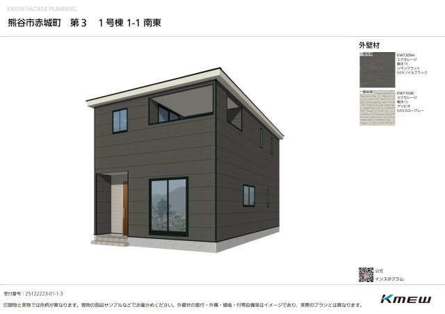 【仲介手数料無料】新築戸建　熊谷市赤城町1-161（全2棟）の外観パース