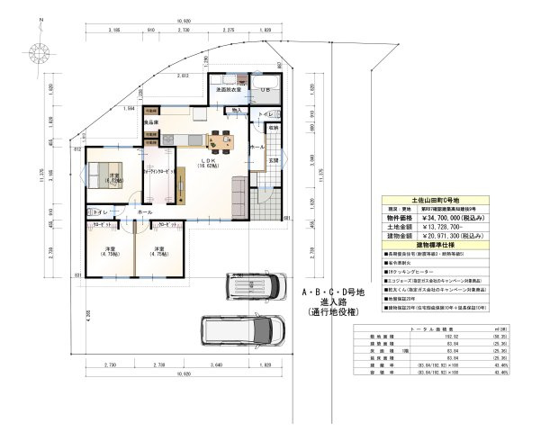 【外観】 | 香美市土佐山田町