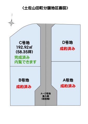 【洋室】 | 香美市土佐山田町