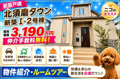 【外観】 | 神戸市須磨区車　新築戸建I-2号棟　仲介手数料無料！ | 須磨区車　新築　仲介手数料無料！