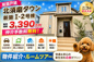 神戸市須磨区車　新築戸建I-2号棟　仲介手数料無料！の画像