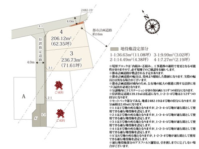 【区画図】 | 分譲地内の位置指定道路は通り抜けを防ぐ事で安全性が高くなっております。