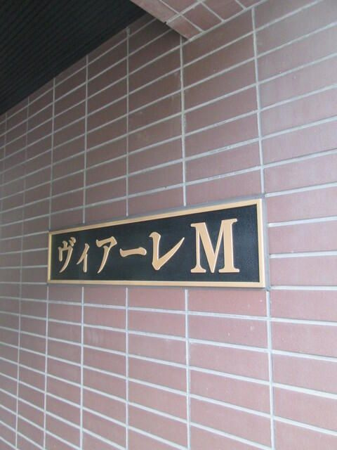 ヴィアーレＭのその他