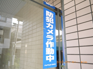 【その他共用部分】 | 防犯カメラが備え付けられていますので、万が一にも安心です。