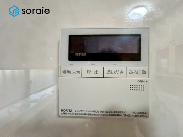 所沢市松が丘2丁目　中古戸建の発電・温水設備|1月16日撮影