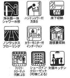 【その他】 | 厚木市金田  4号棟 4期 | 設備・仕様
