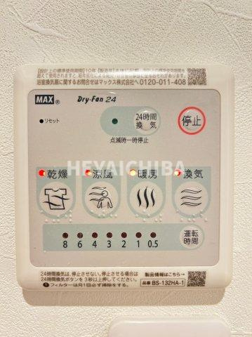 VARIE AKIBA Dueの設備|浴室乾燥機パネル