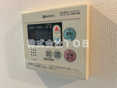 【設備】 | Holz浜田山-ホルツ浜田山- | 給湯リモコン