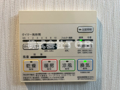 【設備】 | Holz浜田山-ホルツ浜田山- | 浴室乾燥機リモコン