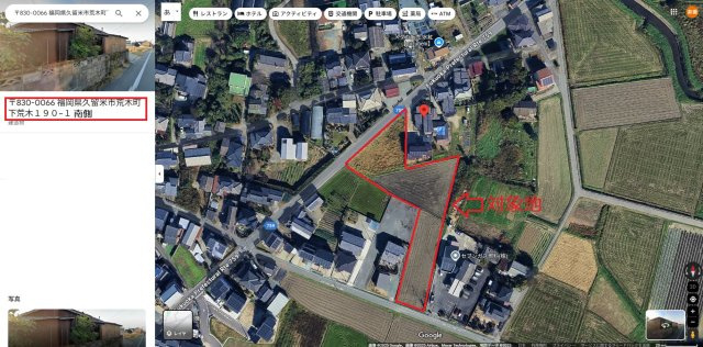 久留米市荒木町　売り土地【1号地】の周辺