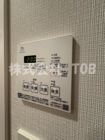 【設備】 | ルフォンリヴェント杉並永福 | 浴室乾燥機リモコン