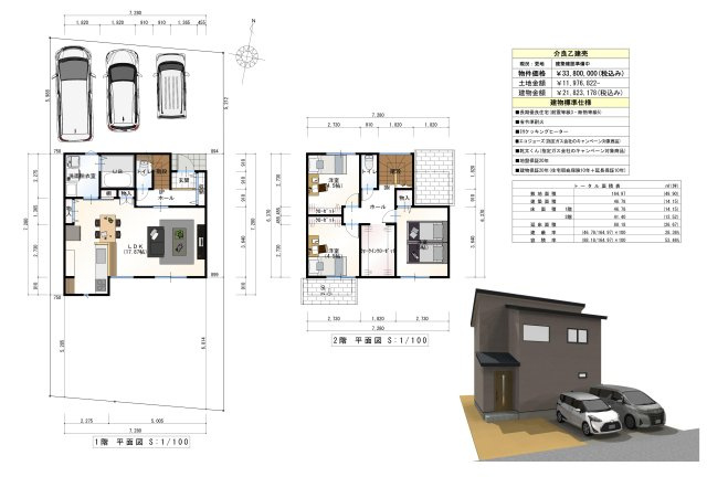 【間取り】 | 高知市介良乙