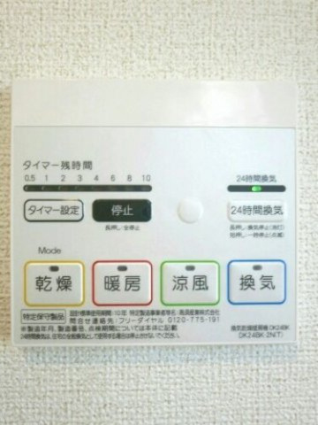 オルタンシアⅡの設備|浴室乾燥機